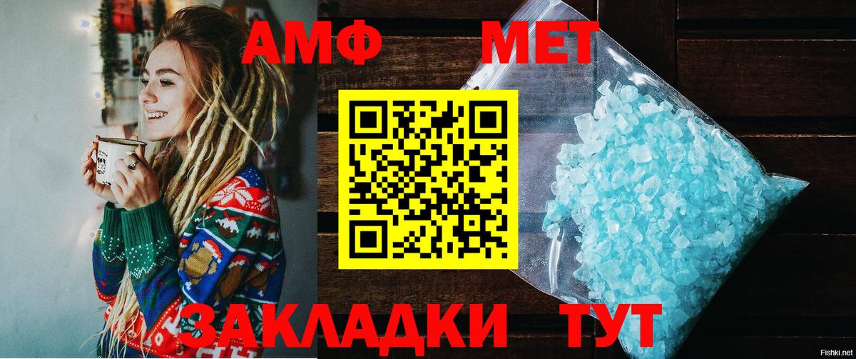 Amphetamine  Вход с VPN  Набережные Челны  Amphetamine VHQ 