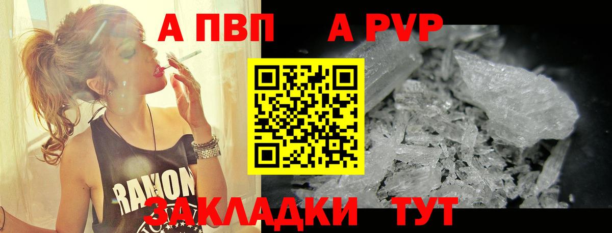 A-PVP крисы CK  Alfa_PVP Соль  Вход с VPN  Набережные Челны 