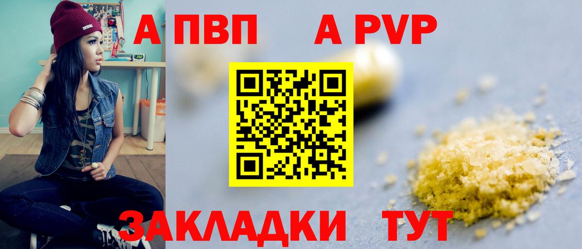 А ПВП мука Набережные Челны