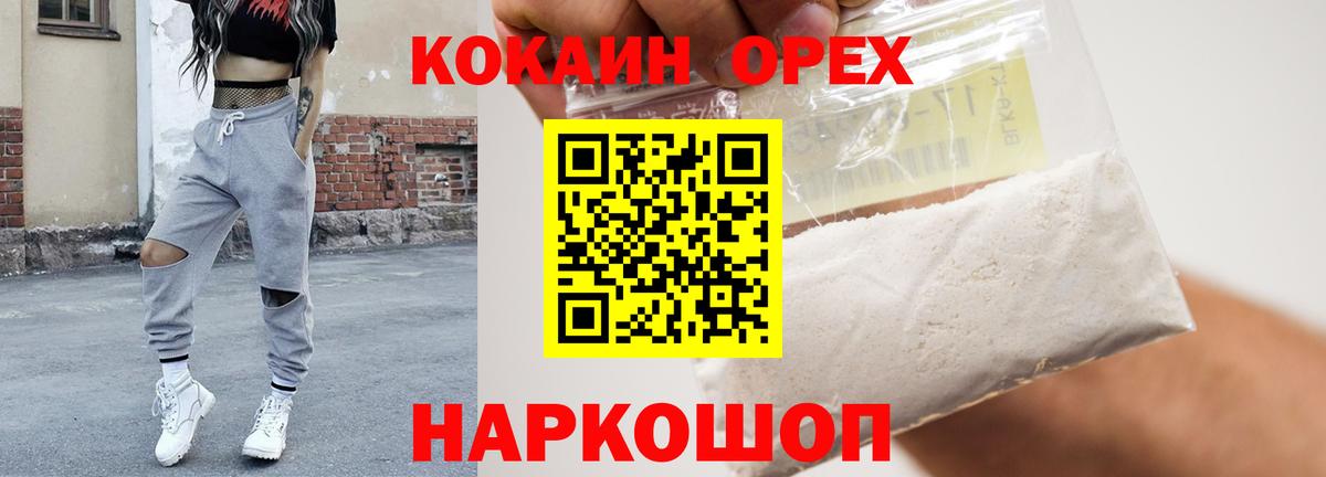 COCAIN Боливия Набережные Челны