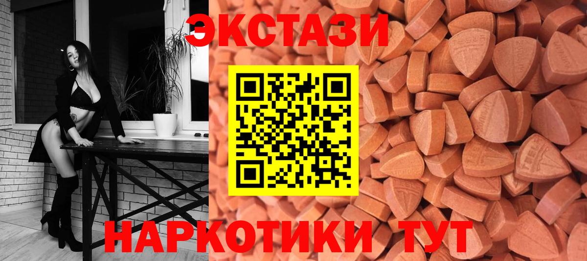 Ecstasy 280мг Набережные Челны
