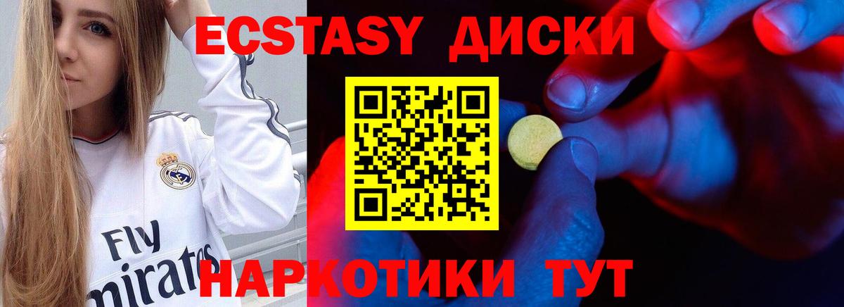 ЭКСТАЗИ таблы  Ecstasy 300 mg  Вход с VPN  Набережные Челны 