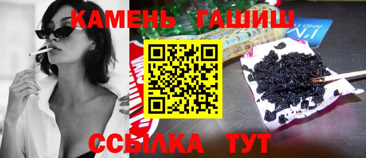 ГАШ 40% ТГК  Вход с VPN  Набережные Челны  ГАШ гашик 