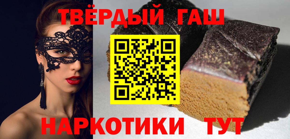 ГАШИШ ice o lator Набережные Челны