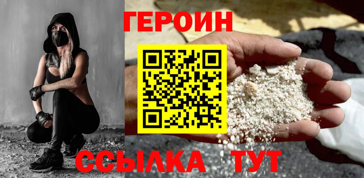 ГЕРОИН афганец  Вход с VPN  Набережные Челны 