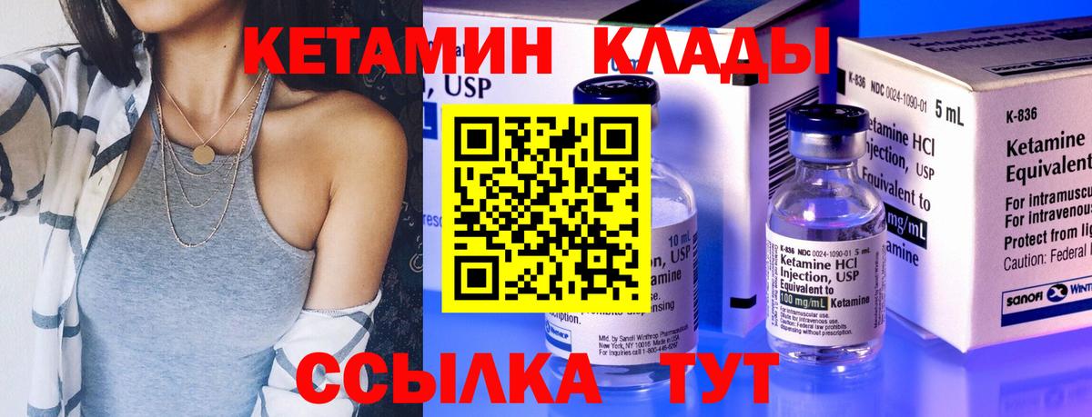 Набережные Челны  Кетамин ketamine  Вход с VPN  КЕТАМИН ketamine 