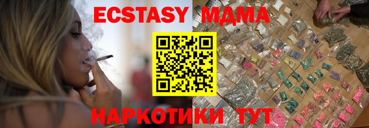 МДМА  МДМА crystal  Набережные Челны  Вход с VPN  МДМА crystal 