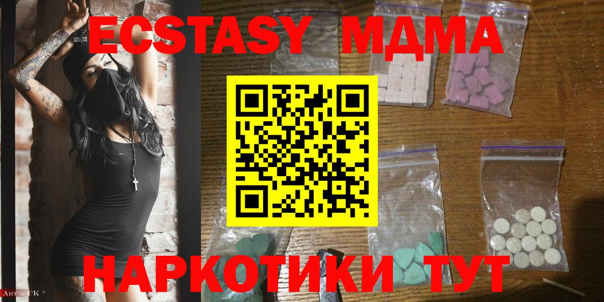МДМА молли Набережные Челны