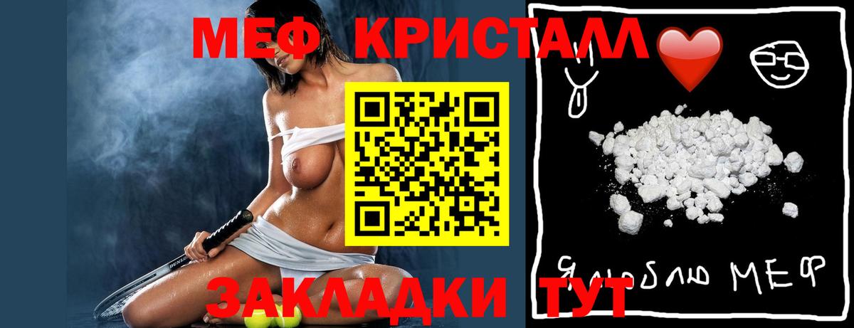 МЕФ VHQ  МЯУ-МЯУ  МЯУ-МЯУ  Вход с VPN  закладка  Набережные Челны 