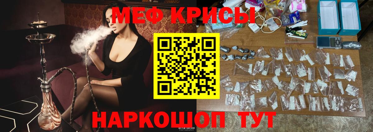 Меф мяу мяу Набережные Челны