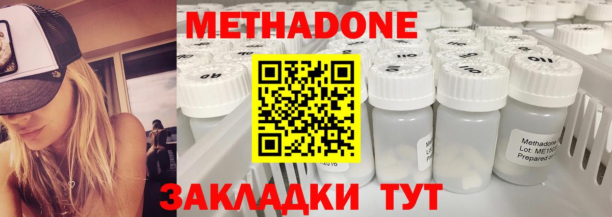Метадон белоснежный Набережные Челны
