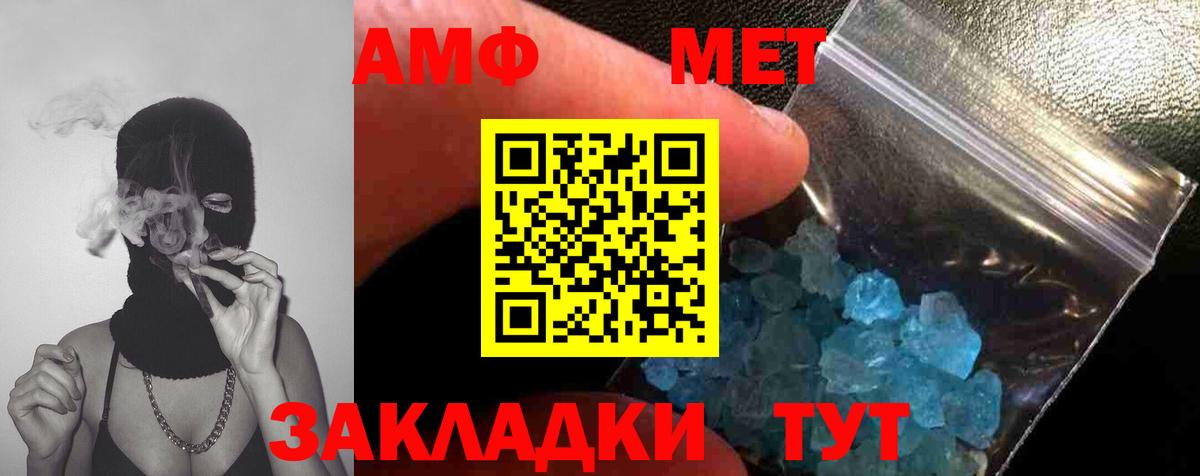 Первитин витя  Метамфетамин  Набережные Челны  Вход с VPN 