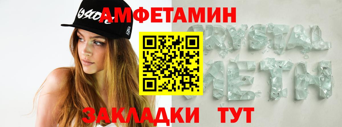 Первитин винт Набережные Челны