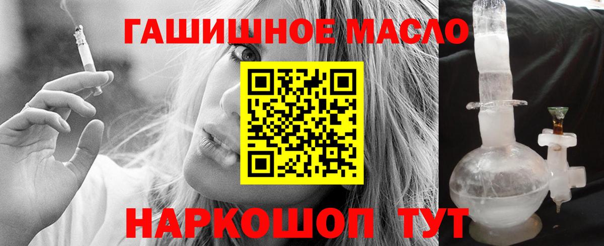 ТГК THC oil Набережные Челны
